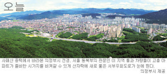 [우리고장의 새로운 꿈] (14) 의정부…미군떠날 자리에 재도약 깃발