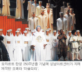 “가족오페라 걸맞게 재미 듬뿍 담았어요”… 성남아트센터 야심작 ‘마술피리’