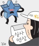 [비즈카페] 국민은행―론스타 희비 교차