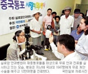 실로암안과병원 창립 20돌사업 계속 추진… 올해 2000명 무료개안수술