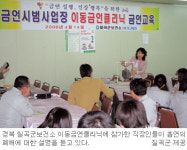 금연도 맞드니 효과 만점… 칠곡군보건소 학하2리 선정