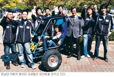 “우리 車 태평양 건너요” 영남대 동아리 제작 경주차 美 대회 출전