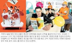 정유사들 다양한 서비스 행사… 주유 포인트로 학자금 마련 유아 탑승차량엔 무료세차
