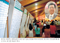 3만 영혼에 ‘장밋빛 인생’ 선물… 의정부 광명교회 등 400여곳