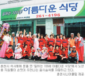 “늙어서 시들할거란 편견은 그만”…춘천 시니어클럽 일자리 만들기 인기