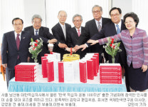 ‘적십자운동 100년’ 출판기념회… 각계 인사 200여명 참석 축하