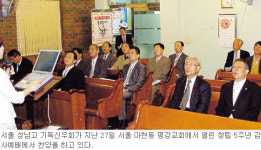 후배사랑 모교복음화 앞장… 성남고 동문 기독신우회