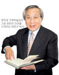 예수님은 최고의 리더십 지닌 경영자… 퇴임후 ‘후반전 인생’사는 박준서 박사