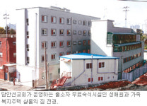 담안선교회 창립 21주년，출소자 8400여명 수용 재활 부축