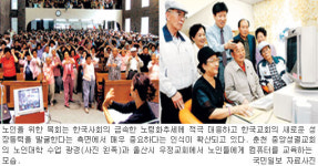 [노령화시대 목회 현주소와 전망] 21세기 한국교회 블루오션 ‘노인 목회’