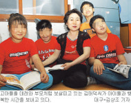 [소년 소녀 가장] 혈육 달라도 외로움 없는 행복공간… 대구 동양건강원