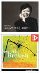 [새앨범] 하나님의 영광을 위하여 外