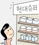 [비즈 카페] 슈퍼마켓 상호 ‘현대’ 최다