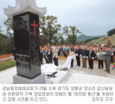 추모비葬 장례문화 새 대안으로… 공동비석에 골분뿌려 성경적·친환경적