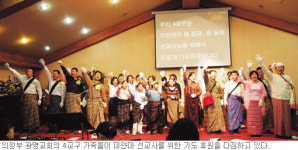 [의정부 광명교회] 1교구 1선교사 후원 ‘전도 큰 일꾼’