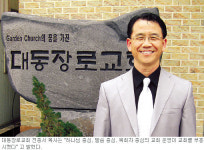 “노인 섬기니 가족들은 스스로 출석”… 보령 대동장로교회 남다른 효도사역