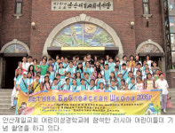 외국 청소년 초청캠프 효과 톡톡… 안산제일교회 방문 러시아 아동 80% 결신