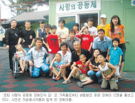 세상의 눈빛 좀 따뜻했으면… 포항 사랑의공동체 장애인의 집