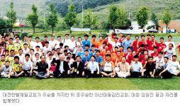 대전한밭제일교회 우승 헹가래… 3회 할렐루야컵 축구대회 결승전