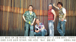 CCM 4인조 에이멘 ‘찬양 10년’ 또다시 도전… 6집 ‘말씀’ 10월 발표