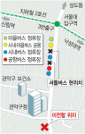 빈축사는 ‘서울대 이기주의’… 주민요청 셔틀 정류장 이전 거부
