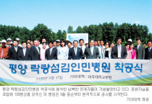 슬픈 북녘에 그리스도 사랑을… 평양 락랑섬김병원 착공식 참석 김주하 앵커