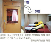 원적외선 사우나로 심장질환 치료한다… 혈관 확장·심박수 증가