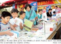 [라이즈업 코리아] 학급문고 보내기… KG북플러스 도서바자회