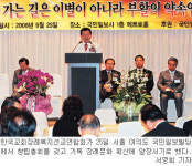 한국교회 장례복지선교연합회 창립