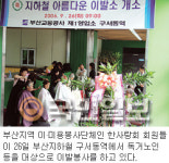 사랑 넘치는 아름다운 지하철역