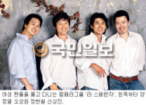 “여성노숙인 위해 노래해요 ” 팝페라 그룹‘라 스페란자’