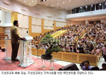 “주성천 교회는 대전지역 목민센터 될것”… 오도석 목사