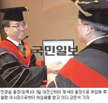 대전신대 민경설 총장 취임… “선교 사명 감당하는 일꾼 양성에 앞장”