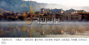 [여행] TV드라마 ‘서동요’ 촬영지― 물안개로 유명한 가화저수지