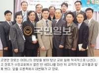 [역경의 열매] 고영만 (2) 어머니는 내 신앙생활의 표본