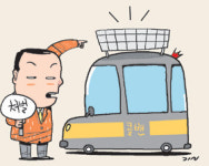 [애플경제] “짐 없으면 콜밴 타지 마세요”