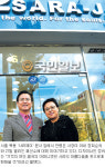 ‘사라제이’ 안병은 사장… “100개 매장 세워 선교지로”