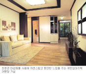 아파트값 폭등 희망 잃은 서민들 힘내세요,분양주택 안부러운 ‘국민임대주택’