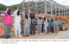 생수공장 막아라 노인들 복면시위… 밀양시 감물리 산골마을