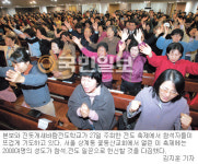 제8회 새바람전도축제 서울 꽃동산교회서 열려,“지역교회서 부흥운동 일어나길”