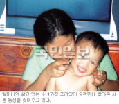[소년소녀가장] 미래의 전도사 꿈을 키운다… 할머니·동생과 사는 주리 양