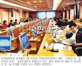 [‘새로운 한일관계의 모색’ 심포지엄] 정부, 대일 외교전략 세련미 필요