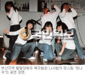 편견을 넘어 하나된 목소리… 부산 장애우협회 나사함 가족·비장애우와 음악회