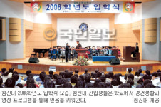 제2도약 선언한 침례신학대학교… 원칙대로 성경 배운 지도자의 요람