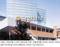 영동교회 50주년 기념교회 서울시 건축상 수상