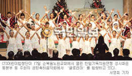 아기예수 탄생 축하 감동선율… 한일기독의원연맹·CTS, 성탄음악회