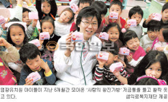 염광유치원 사랑의 왕진가방 저금통 전달