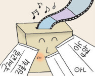 [애플경제] 올 문예진흥 기부액 81억