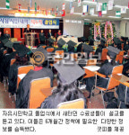 새터민 자유시민대학 감격의 졸업식… 졸업생 46명 “우리가 통일시대 인재”