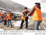 대한생명·월드비전, 폐광지역 연탄 8만장 선물